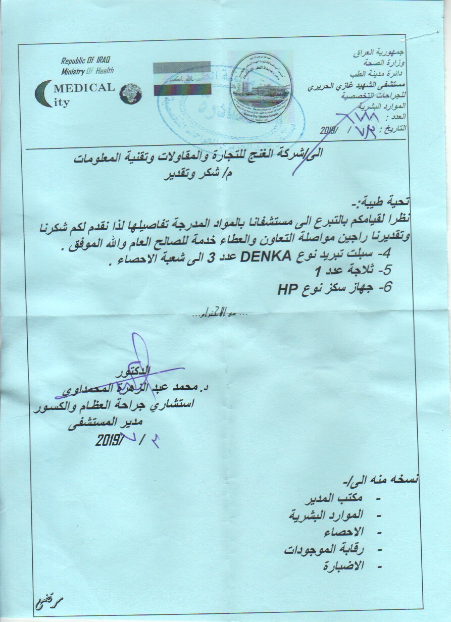 الجراحات 2019 (2).jpg